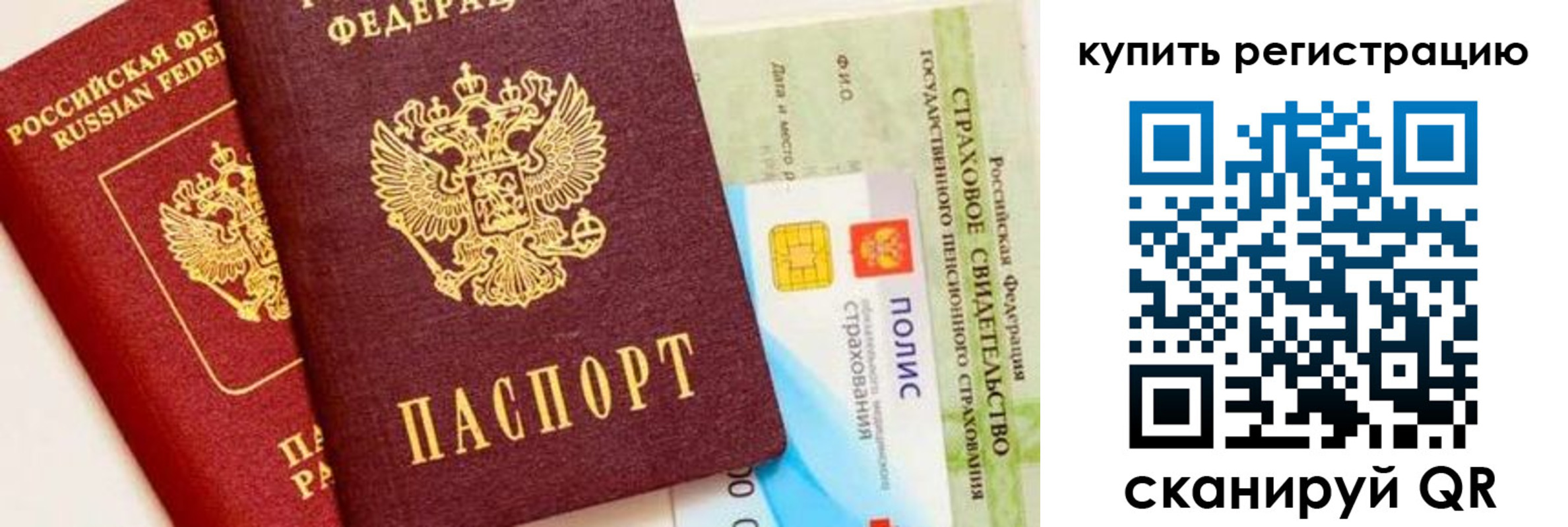 прописка для кредита в Волгограде