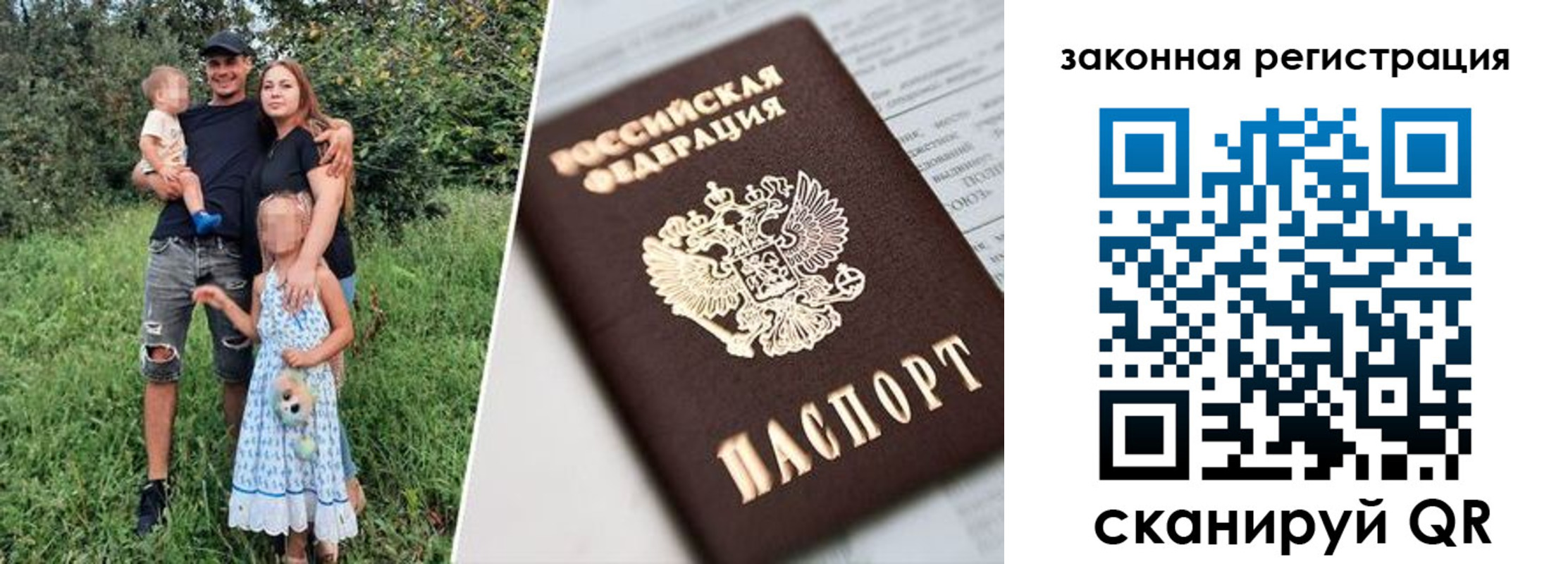 временная прописка в Волгограде